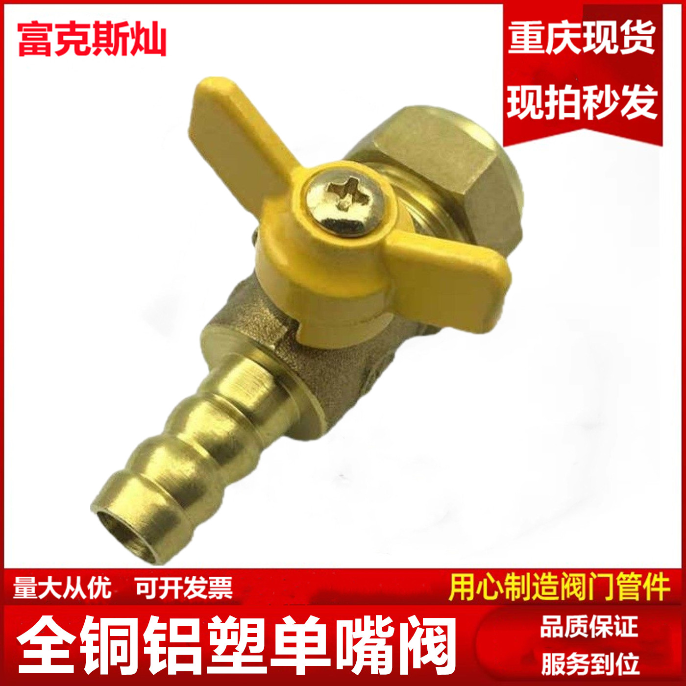 铝塑管球阀4分1216气嘴天燃气管液化单咀煤气插口灶铜总开关卡套,五金/工具,球阀,淘宝优惠券,粉丝福利购,淘宝优惠卷