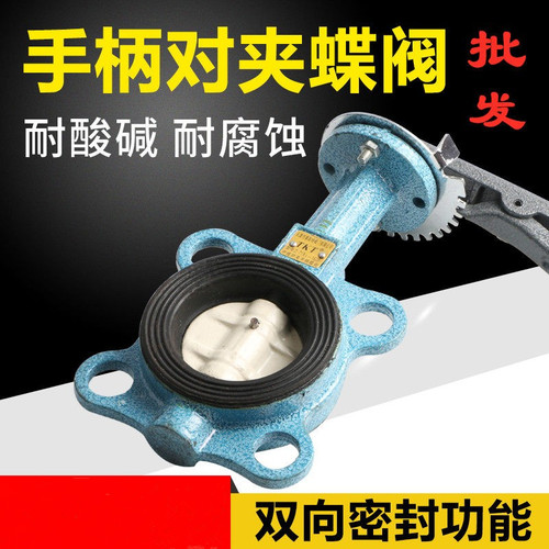 手柄蝶阀消防阀门莱斯特D71X5