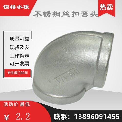 不锈钢弯头外螺纹直角