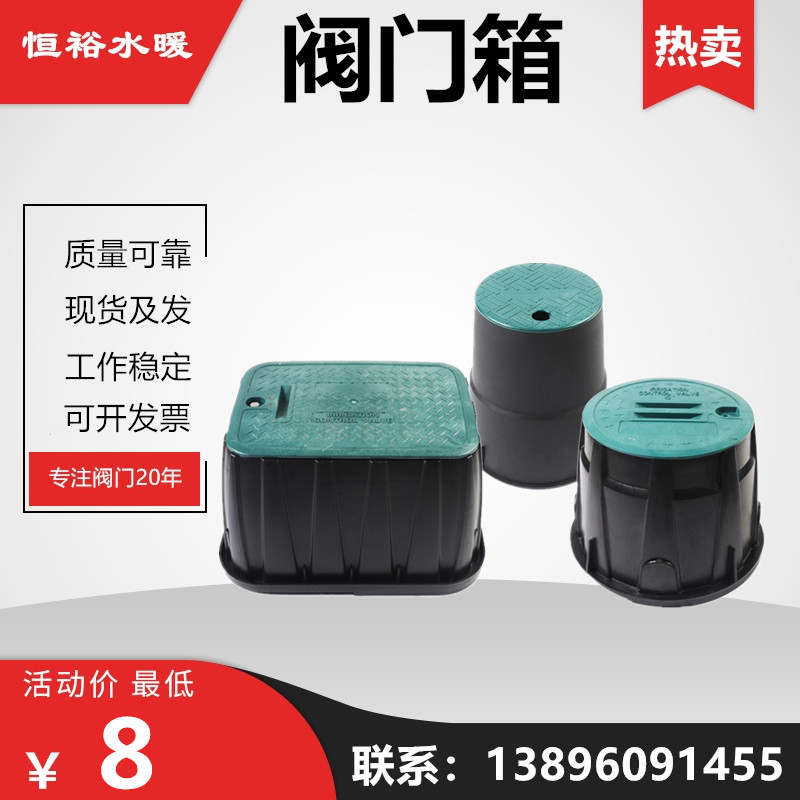 阀门6寸14快速取水塑料井地