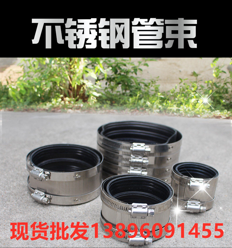 不锈钢卡箍柔性抱箍喉箍管束50铸铁管pvc排水管通风通信连接件110