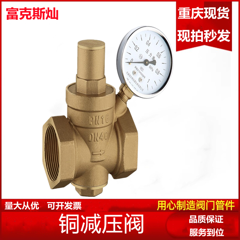 家用家用热水器减压阀4分DN15