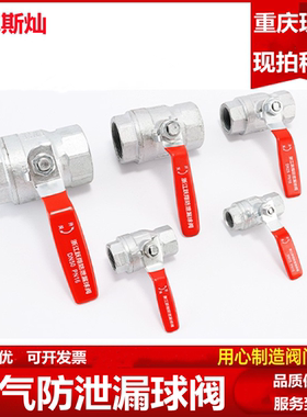 燃气天然气专用球阀Q11F16KDN15内螺纹防泄漏铁丝扣玛钢表前阀4分