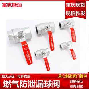 燃气天然气专用球阀Q11F16KDN15内螺纹防泄漏铁丝扣玛钢表前阀4分