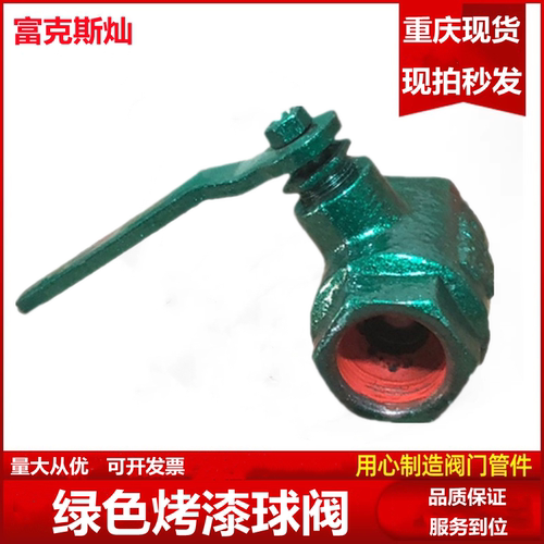 铁丝扣烤漆球阀Q11F-16