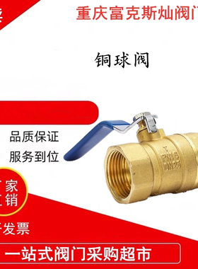 铜球阀4分DN15双内丝外螺纹PPR家用自来水管道空调300WOG黄铜球阀