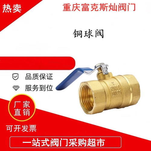 300WOG外螺纹空调铜球阀