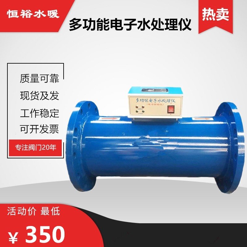 中央空调多功能处理器电子