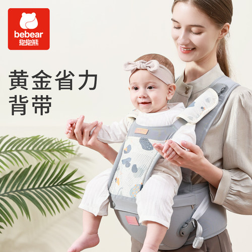 抱抱熊腰凳四季多功能