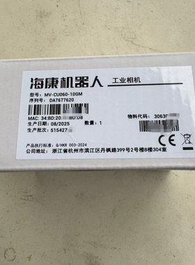 海康机器人工业相机 MV-CU060-10GM，原装，实 ~议价
