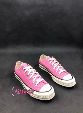 converse匡威1970s低帮透气休闲帆布鞋男女同款芭比粉色 172681C