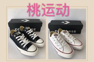 桃运动 匡威专柜正品经典款白色黑色低帮男女帆布鞋101000 101001