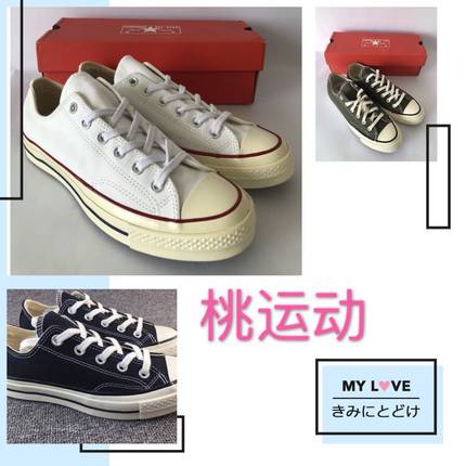 桃运动 匡威专柜正品1970S三星标经典绿 黑 白低帮帆布鞋 162058C