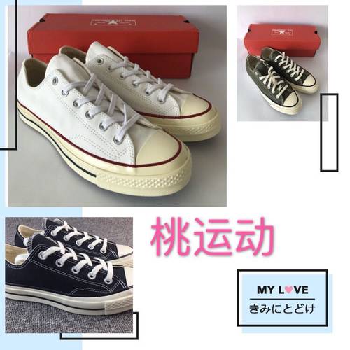 三星标经典绿黑白低帮帆布鞋