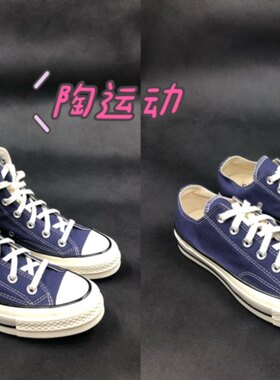 帆布鞋Converse/匡威高低帮男女