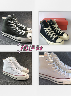 桃运动 匡威专柜正品1970S三星标经典帆布鞋黑白男女高帮162050C