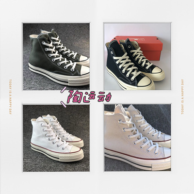 1970s三星标黑白高帮帆布鞋鞋