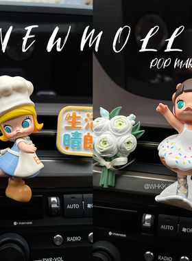 泡泡玛特Molly车载香薰扩香摆件汽车出风口夹石膏香氛女礼物