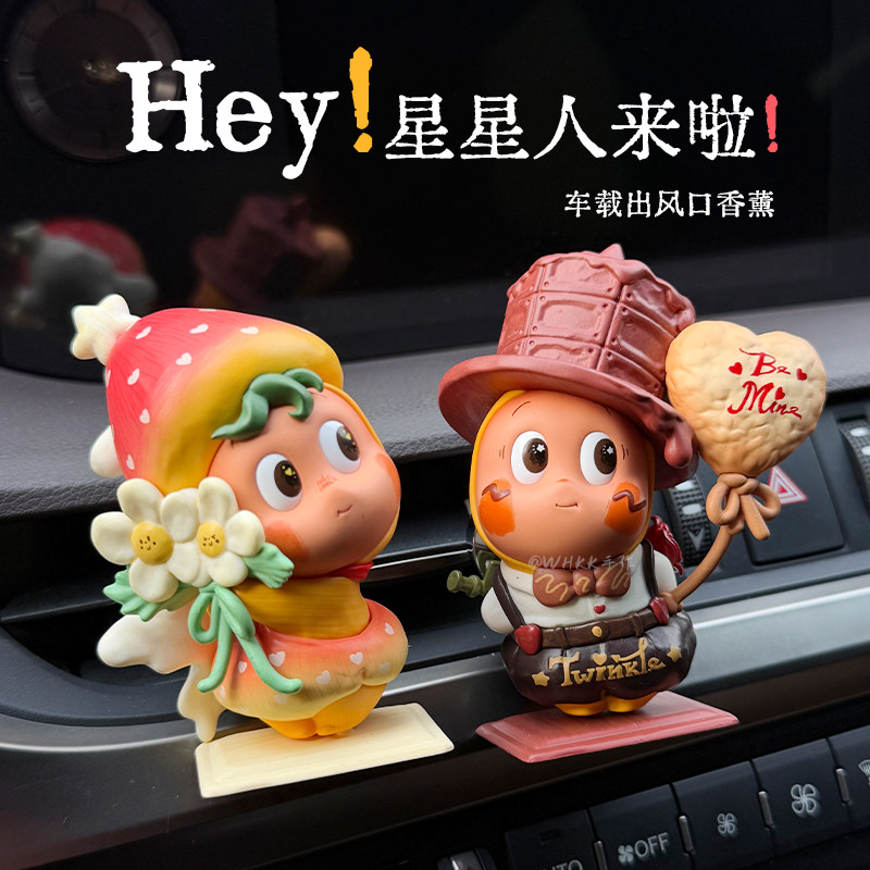泡泡玛特星星人可爱汽车香水香薰车载出风口装饰摆件潮玩情侣礼物