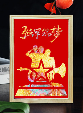 金箔画手工diy非遗烧箔画制作材料包红色文化主题团建暖场活动