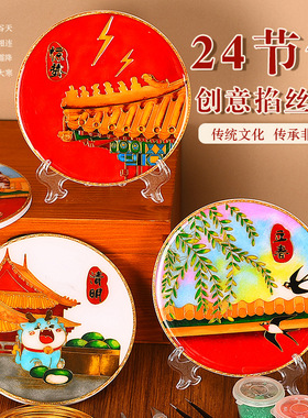 24二十四节气非遗掐丝珐琅画手工