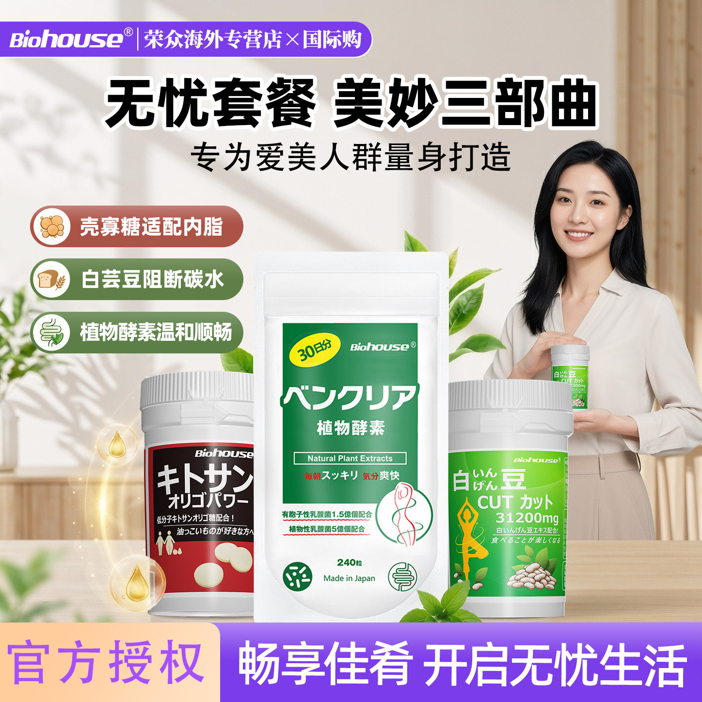 卡路里伴侣拜拜片管理身材体重