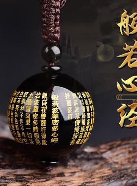 天然黑曜石般若波罗蜜心经吊坠男女饰品男女项链情侣饰品