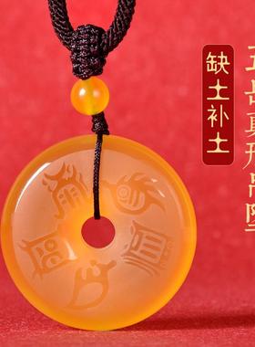 五行缺土补土属土吊坠五岳真形图挂件黄玛瑙平安扣项链男女款饰品