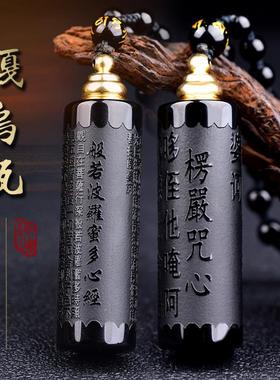 天然黑曜石心经项链楞严咒吊坠嘎乌盒空心瓶舍利瓶男女葫芦挂件