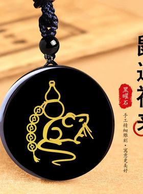 2025年属猴的吉祥物鼠运福来吊坠黑曜石生肖解岁护身符三合项链