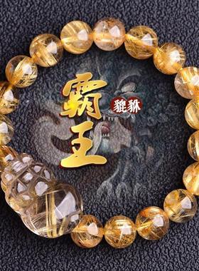 霸王貔貅发晶手链金发晶手链男女礼物饰品金丝