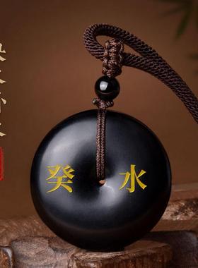 壬水癸水能量牌吊坠刻字和田玉墨玉项链五行缺水补水饰品水泽节卦
