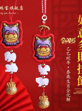 麦灵玲玲2025年属蛇本命年挂件百解福禄财神御守挂饰龙猪虎猴饰品