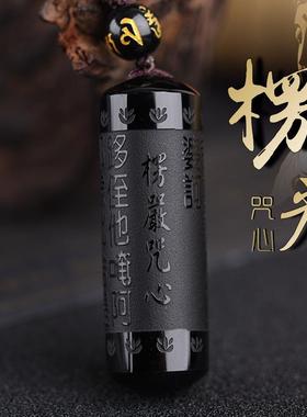 礼物黑曜石楞严咒吊坠男士女款男女心经文天然水晶项链挂件项链