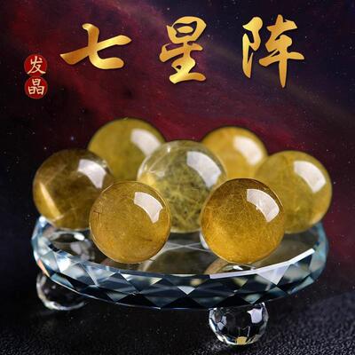 礼物天然钛晶金发晶七星阵球摆件金发晶球风水摆件
