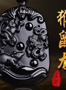 2025年属猴鼠龙申子辰三合项坠水局生肖黑曜石吊坠项链男女士饰物