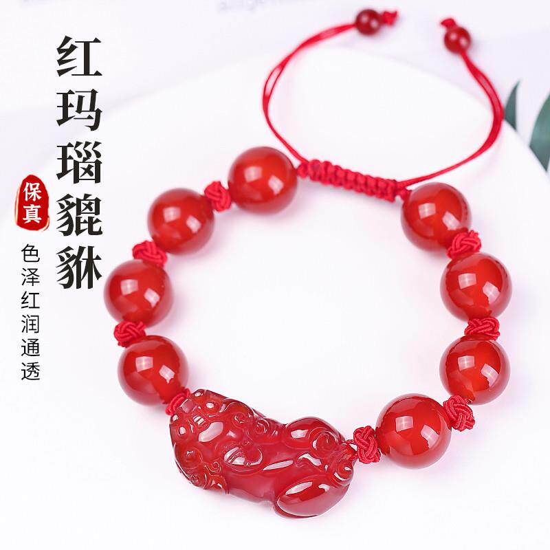 天然红玛瑙貔貅手链本命年男女款红绳编织水晶玉石皮休手串手把件