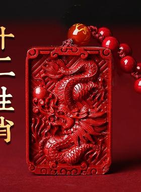 天然朱砂十二生肖吊坠男士佩戴本命年属蛇老鼠猴子挂件女款吉祥物