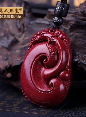 天然朱砂如意貔貅吊坠男挂件项链本命年男士高档礼物饰品钥匙扣