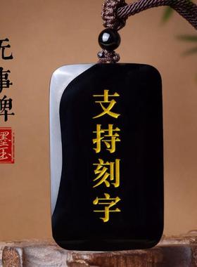 天然和田玉墨玉平安无事牌吊坠男女项链挂坠玉佩玉坠无字牌玉牌