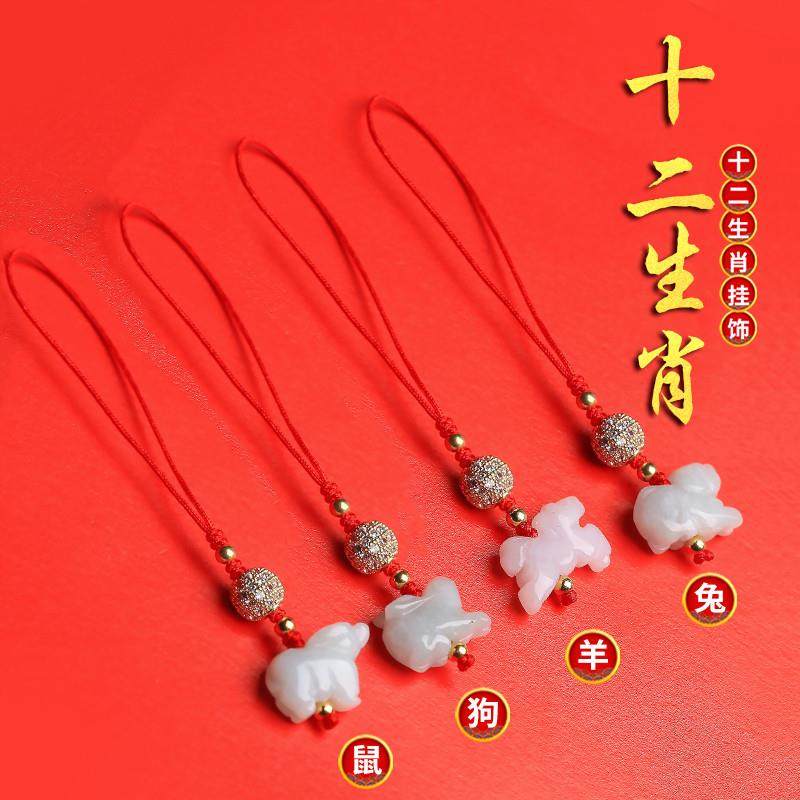 2025蛇年生肖饰物属蛇本命年玉挂件饰品羊虎蛇猴鸡牛U盘手机挂饰,饰品/流行首饰/时尚饰品新,项坠/吊坠,淘宝优惠券,粉丝福利购,淘宝优惠卷