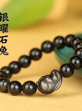 天然黑曜石小兔子手链本命年生肖属兔银曜石手串男女新年礼物挂件