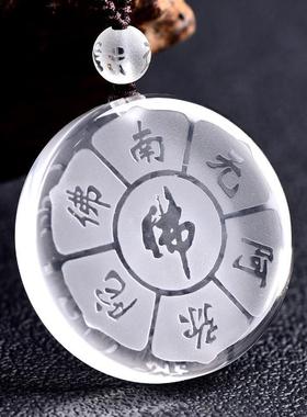 天然白水晶南无阿弥佛吊坠男女佛牌无事牌挂件天然水晶项链饰品