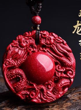朱砂双龙护主吊坠飞龙添贵腾龙展运男女生肖挂坠项链扣护身符