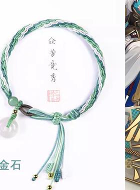 天然玉髓平安扣轮回手绳手工编织手链女生国风男玛瑙手串编绳礼物