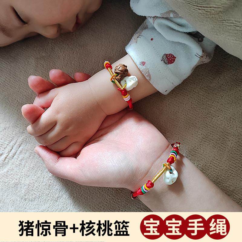桃篮婴儿宝宝猪惊骨手工编织红绳手链男女款手绳儿童饰品女童礼物,饰品/流行首饰/时尚饰品新,手链,淘宝优惠券,粉丝福利购,淘宝优惠卷