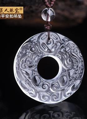 天然白水晶平安扣双貔貅吊坠皮丘挂坠情侣水晶项链男女款饰品礼物