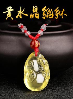 天然黄水晶如意葫芦貔貅吊坠男士佩戴霸王皮丘项链挂件女饰品礼物