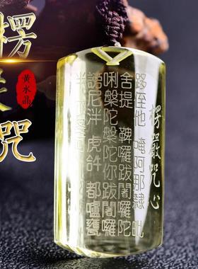 黄水晶吊坠楞严咒心挂坠经文吊坠项链闺蜜项链节日礼物
