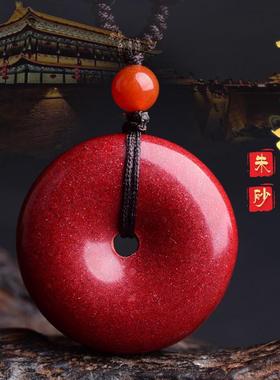 天然朱砂平安扣吊坠原矿朱砂原石转运珠挂件随身挂饰儿童项链男女